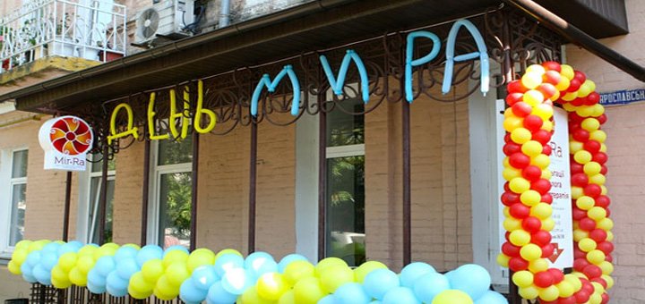 Центр развития человека MirRA. Тренинги со скидкой 7