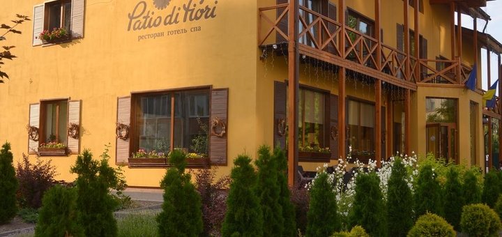 Знижки на відпочинок у готелі Patio di fiori в Луцьку
