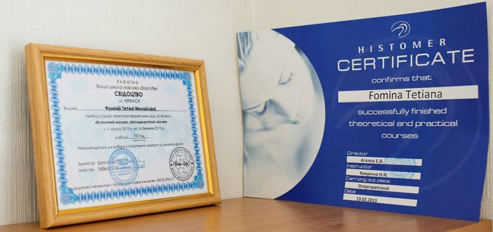 Сертификаты мастеров салона «Жасмин.»