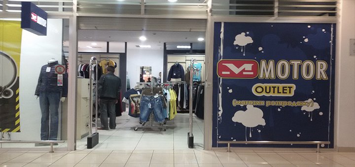 Motor Jeans