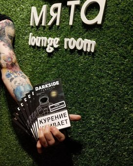 «Мяталаунжрум» в Днепре. Заказывайте кальян по акции. 