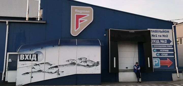 Fish shop-restaurant &quot;flagman&quot;. discounts on dishes