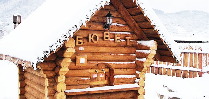 Discounts for rest in the hotel Belovodye18