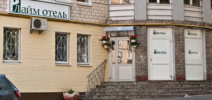 «Лайм готель» в Києві. Забронювати номер зі знижкою. Готелі в Києві за низькою ціною.