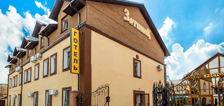 Discounts for rest in the hotel zatishok in vinnitsa1