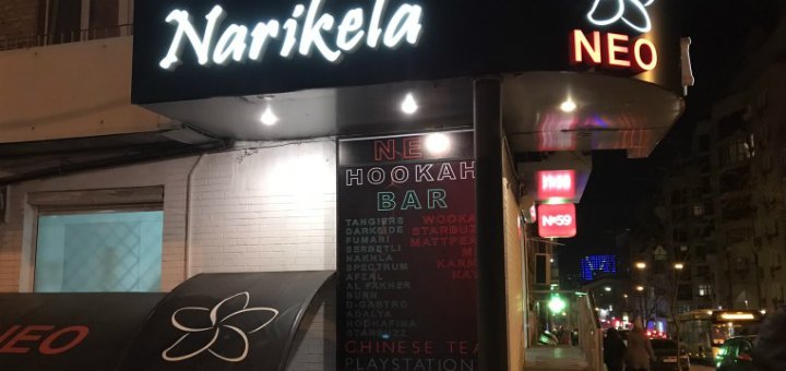 Скидки кальянная «Narikela Neo»