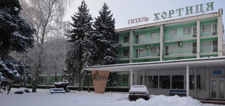 Скидки и акции на проживание «Хортица» в Запорожье