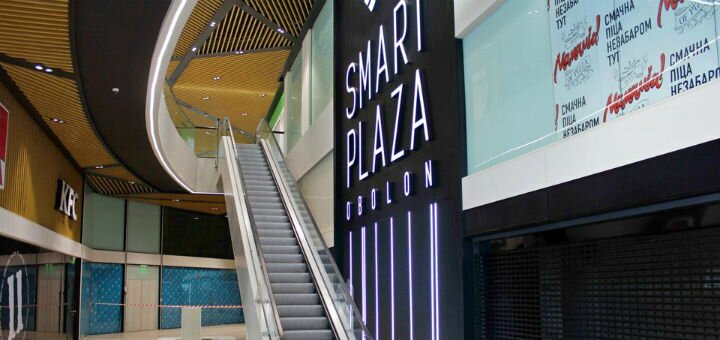 «Smart-Plaza» – торгово-развлекательный центр на Оболони в Киеве. Приходите по скидке.