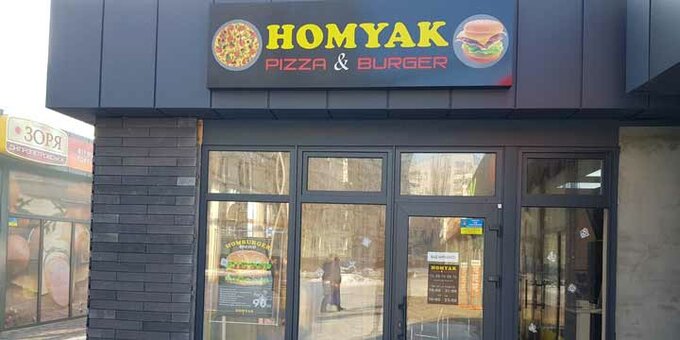 Интерьер ресторана «Homyak» скидки и акции на бронь