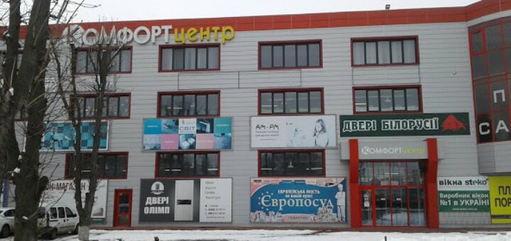 Скидки торговый центр «Comfort Center»