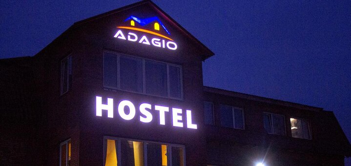 Заощаджуйте номер в хостелі «Adagio»