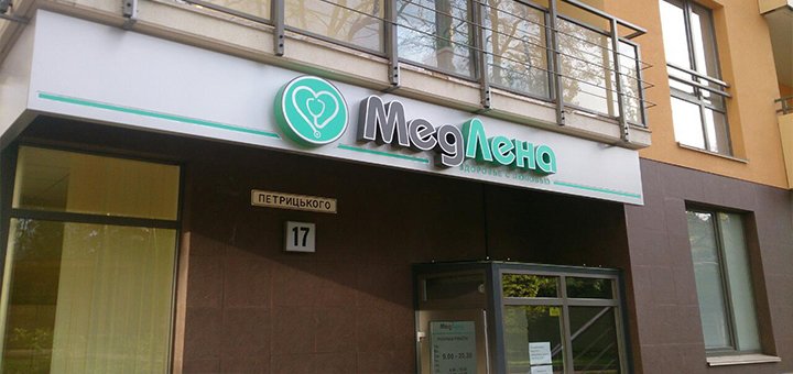 Clinic "Med Lena"