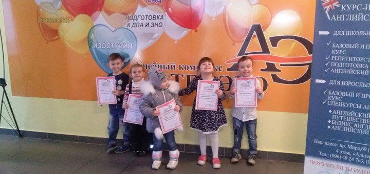 Занятия с детьми в учебном комплексе «Альтер Эго» в Мариуполе. Занятия с логопедом.