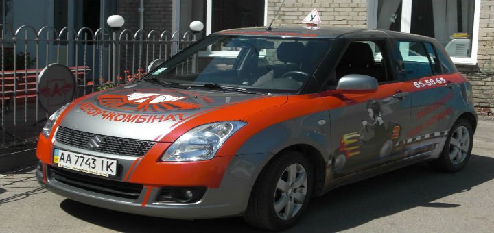 Автопарк школы вождения «ВОАУК» в Виннице. Записывайтесь на курсы вождения по акции.