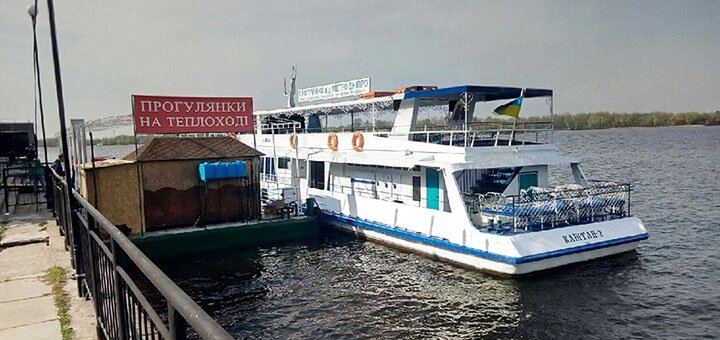 «Гидропарк» - Пароходная компания в Киеве. Записывайся на прогулки по скидке.«Гидропарк» - Пароходная компания в Киеве. Записывайся на прогулки на Каштан-2 по скидке.