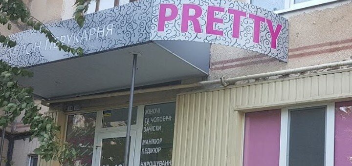 PRETTY