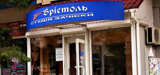 Discounts on haircuts from haircut studio bristol