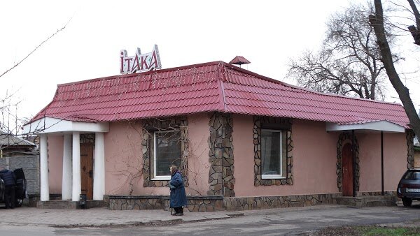 Кафе Итака