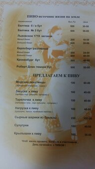 Меню ресторана Astoria в Запорожье 6