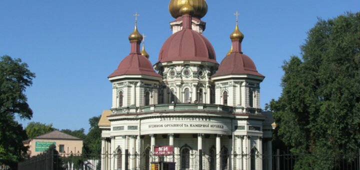 &quot;house of organ and chamber music&quot; dnipro