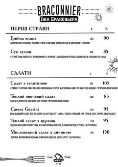 Menu at the braconnier bar in kharkov 1