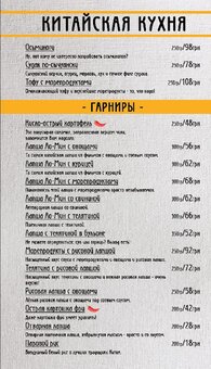 Меню ресторану food wok в дніпрі 5