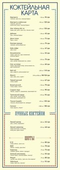 Luna grill bar menu in odessa 2