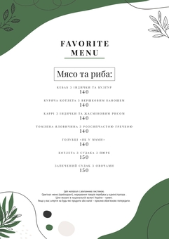 Меню Small talking в Киеве 1
