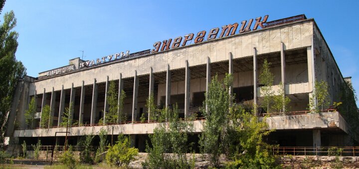 ДК «Энергетик» Припять
