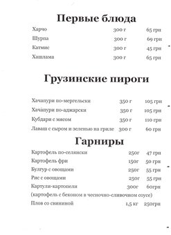 Discount restaurant menu in sakartvelo