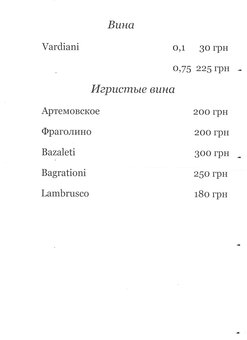 Discount restaurant menu in sakartvelo