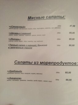 Меню Пан Гарбузан