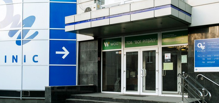 Медицинский центр "ОН Клиник" в Днепре. Заказывайте по скидке