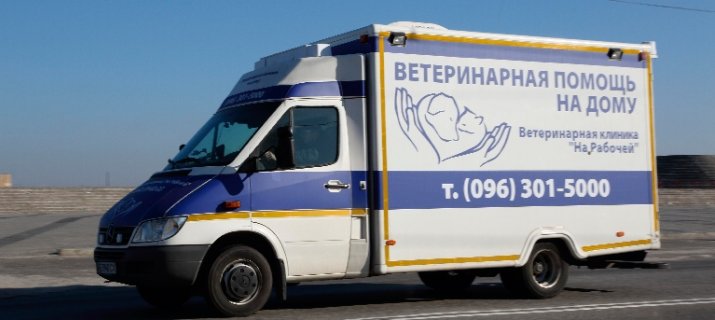 доктор на дом