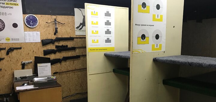 Shooting from a pistol, rifle, crossbow in the "Safari" shooting range 2