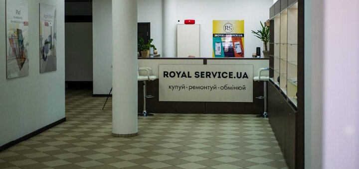 Promotions electronics repair &quot;royal service&quot;