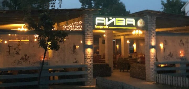 Айва бар в Запорожъе
