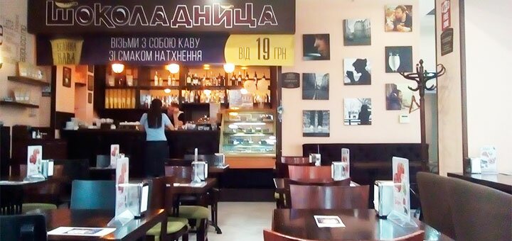 Знижки на меню в кафе шоколадниця в кіеве2