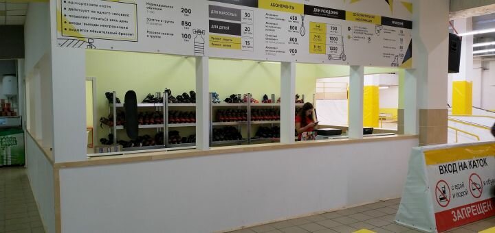 Знижка на катання на роликах на ролердромі