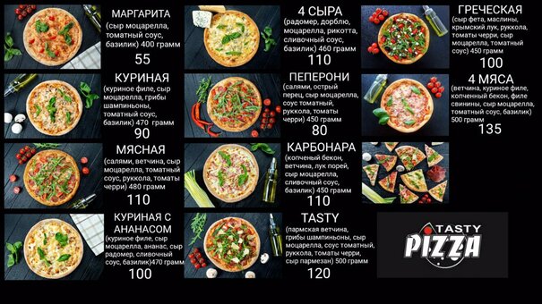 Меню