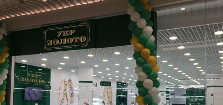 Low prices store &quot;ukrzoloto&quot;