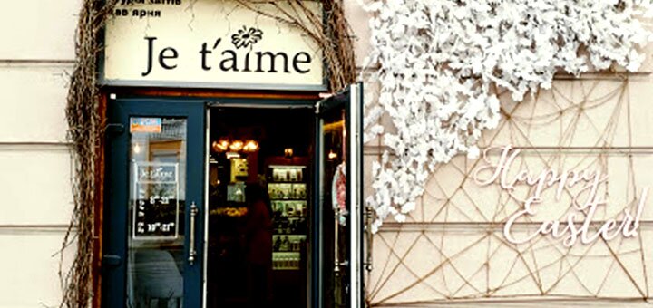 Эспрессо-бар «Je T'aime» в Виннице. Акции на услуги в эспрессо-баре.