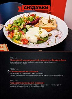Меню ресторана «Diner» в Киеве. Забронировать столик.