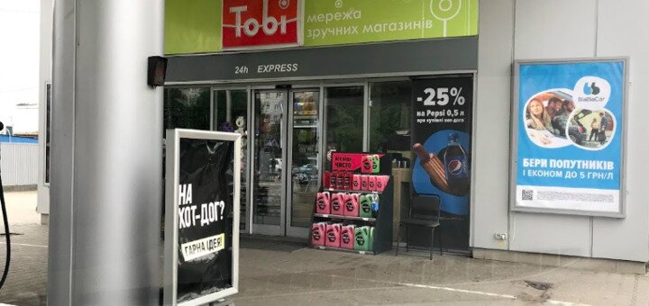 Okko азс чернігів
