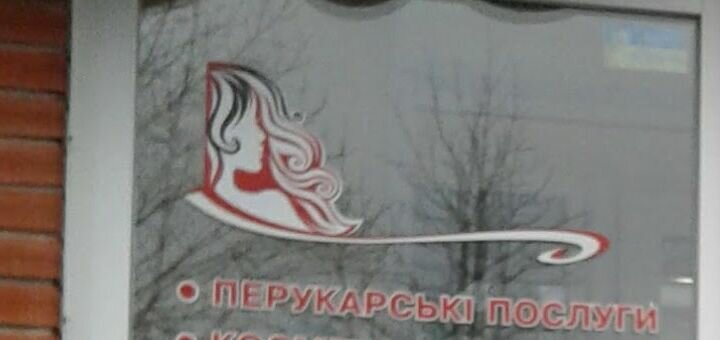 Promotional offers for eyelash and nail extension in potava