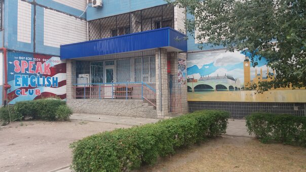 Скидки на курсы английского в Каменском Speak English