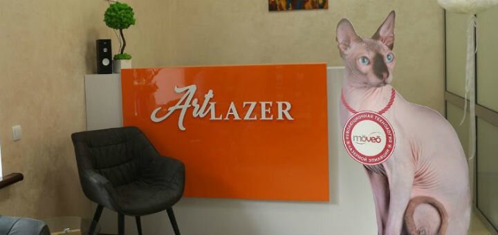 Artlazer