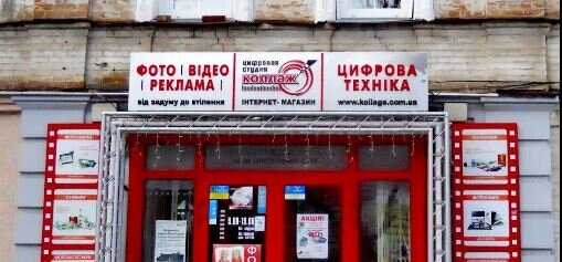 Коллаж