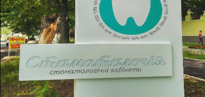 Зуби