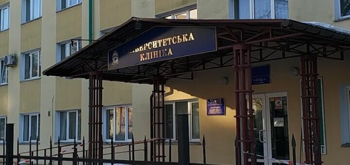 Обстеження в університетській лікарні івано-франківськ